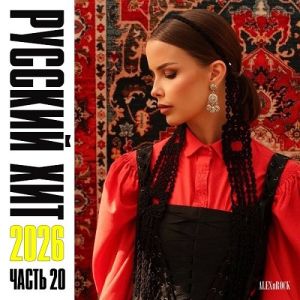 Русский Хит (выпуск 20) Русский Хит (выпуск 20)