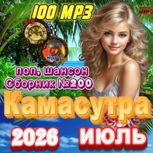 Камасутра Камасутра